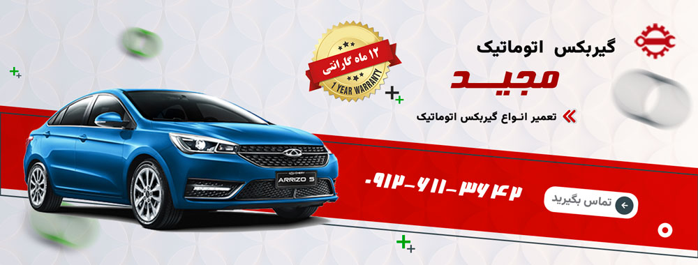 arrizo5-auto-transmission-repair-2.jpg